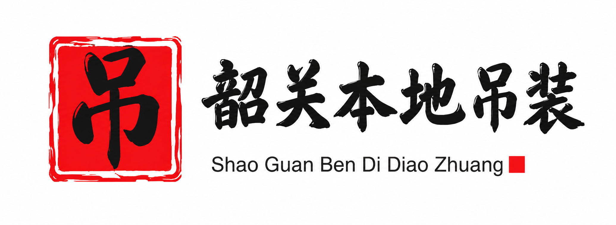 烟台附近吊车出租电话